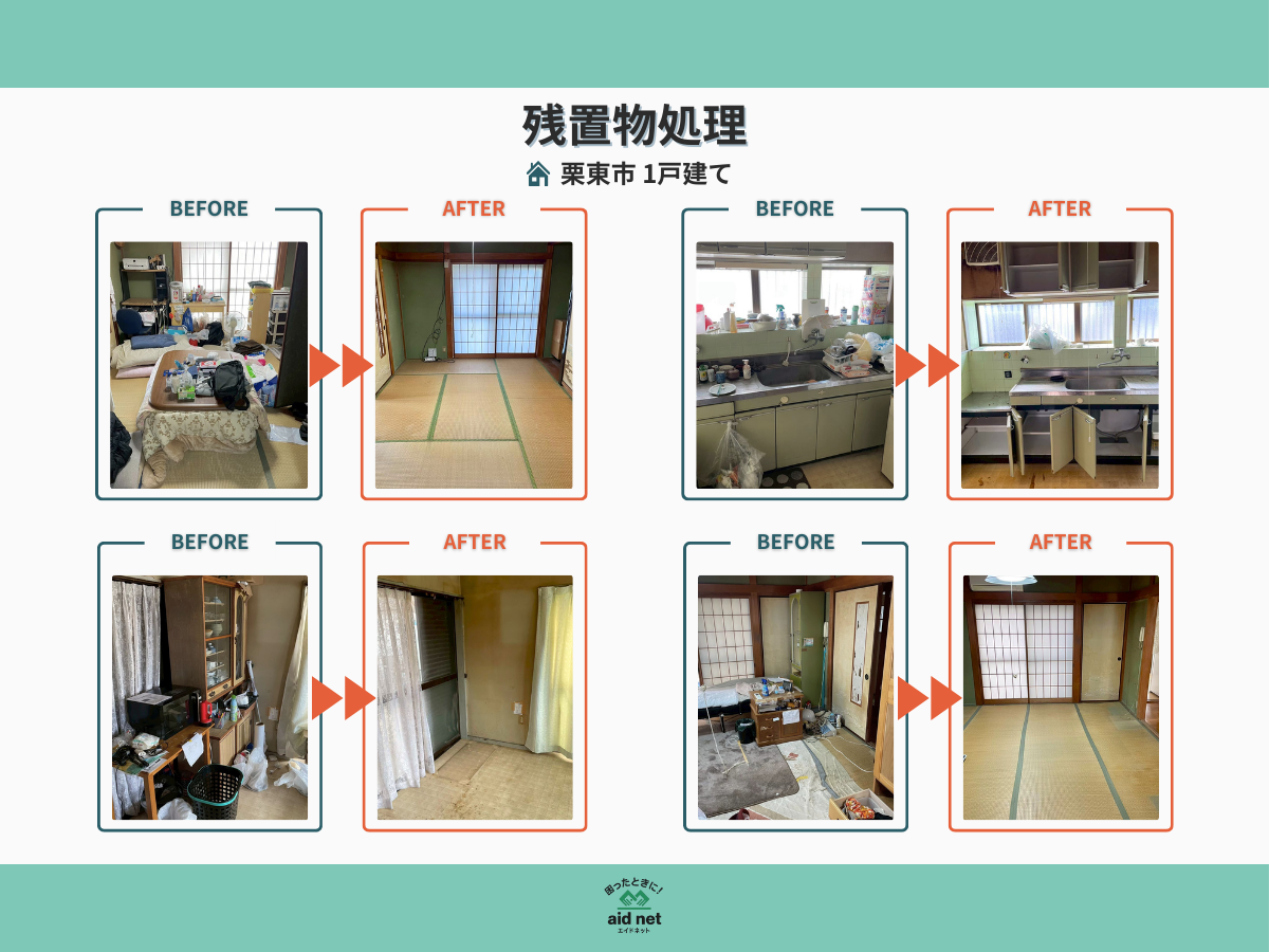 不用品回収の様子