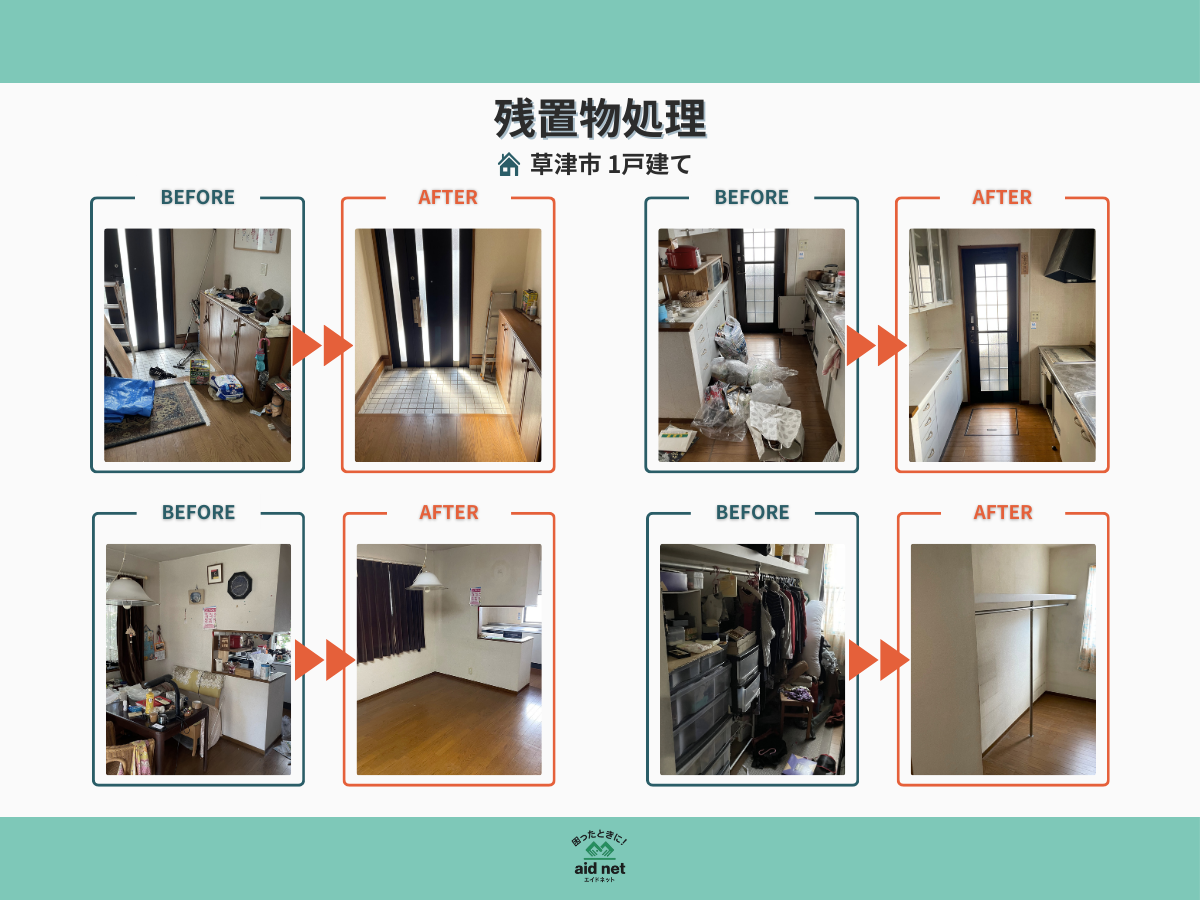 粗大ゴミ処分の様子