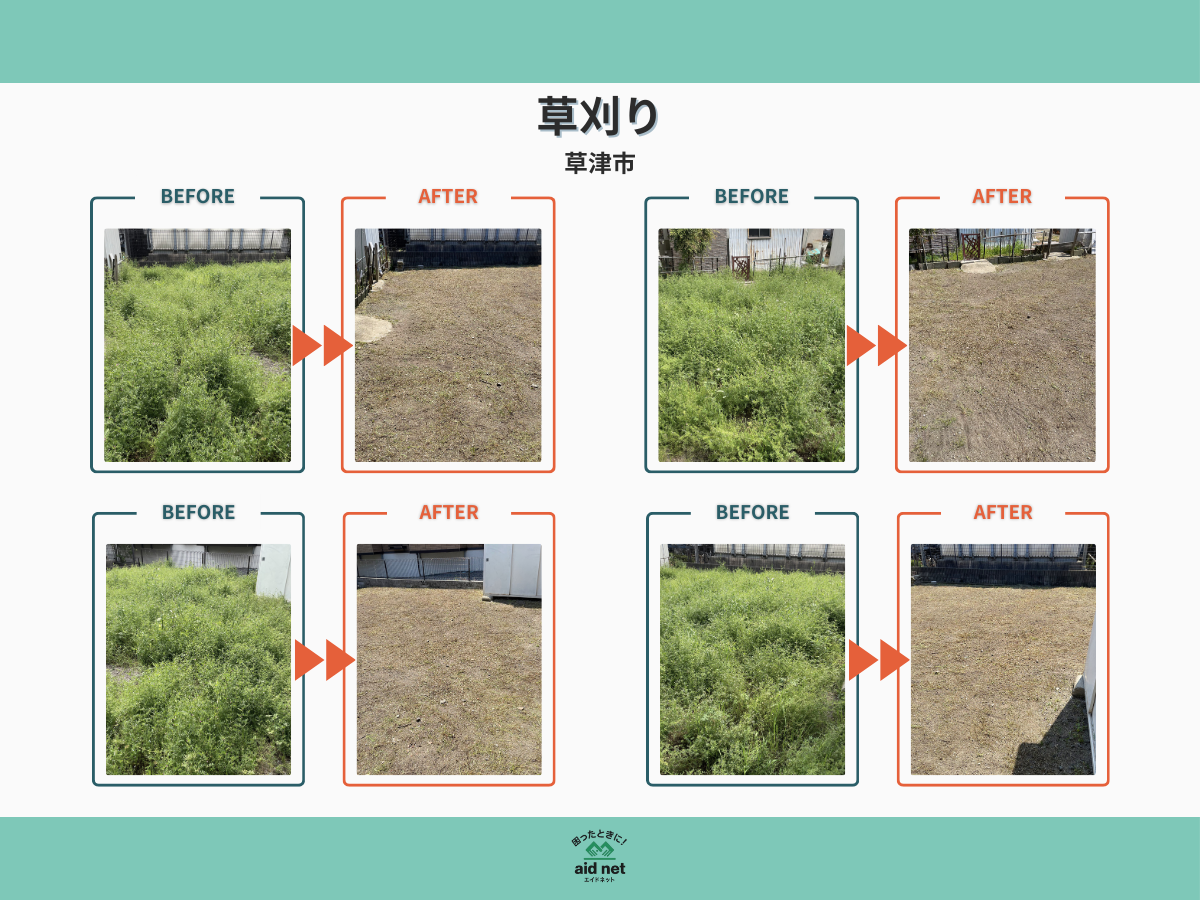 草刈り作業の様子1